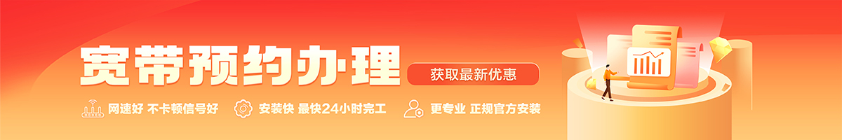 肥东宽带办理安装 肥东宽带在线办理入口